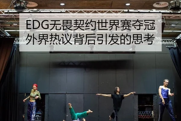 wu-wei-qi-yue-shi-jie-sai-duo-guan-wai-jie-re-yi-bei-hou-yin-fa-de-si-kao-2-400.jpg